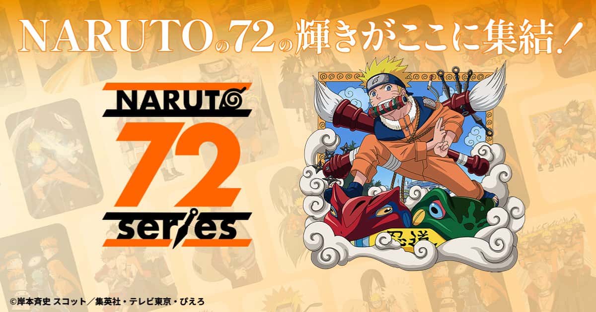 火影忍者奇幻 （Naruto Fantasy） | 中文官网下载封面