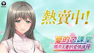 爱的课堂 ～备孕人妻的爱情讲座～ | 中文官方网站背景